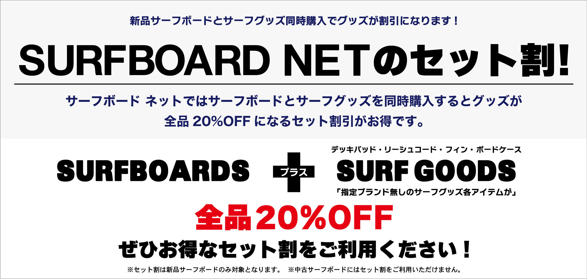 サーフボード | 新品/中古/マニアックなサーフボード通販 | SURFBOARD 